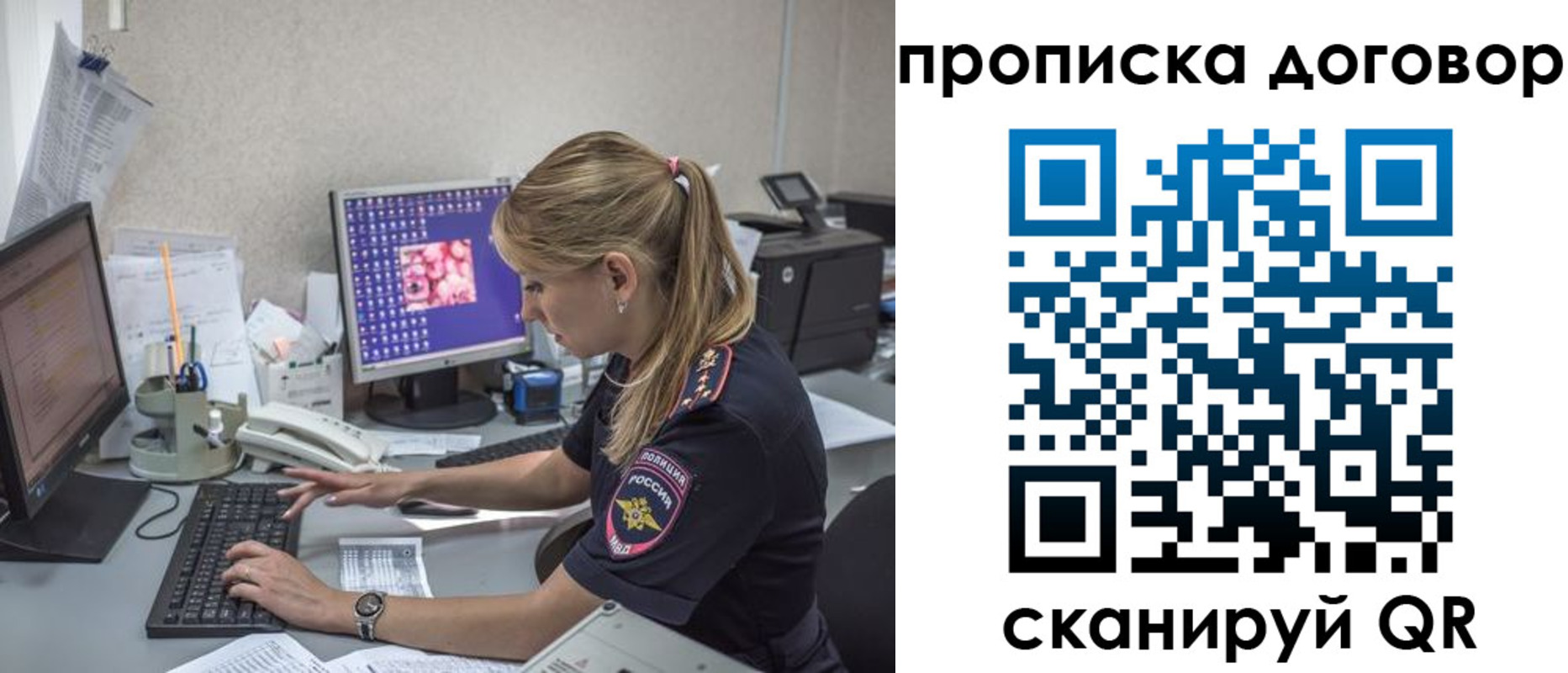 временная регистрация гарантия в Красноуфимске