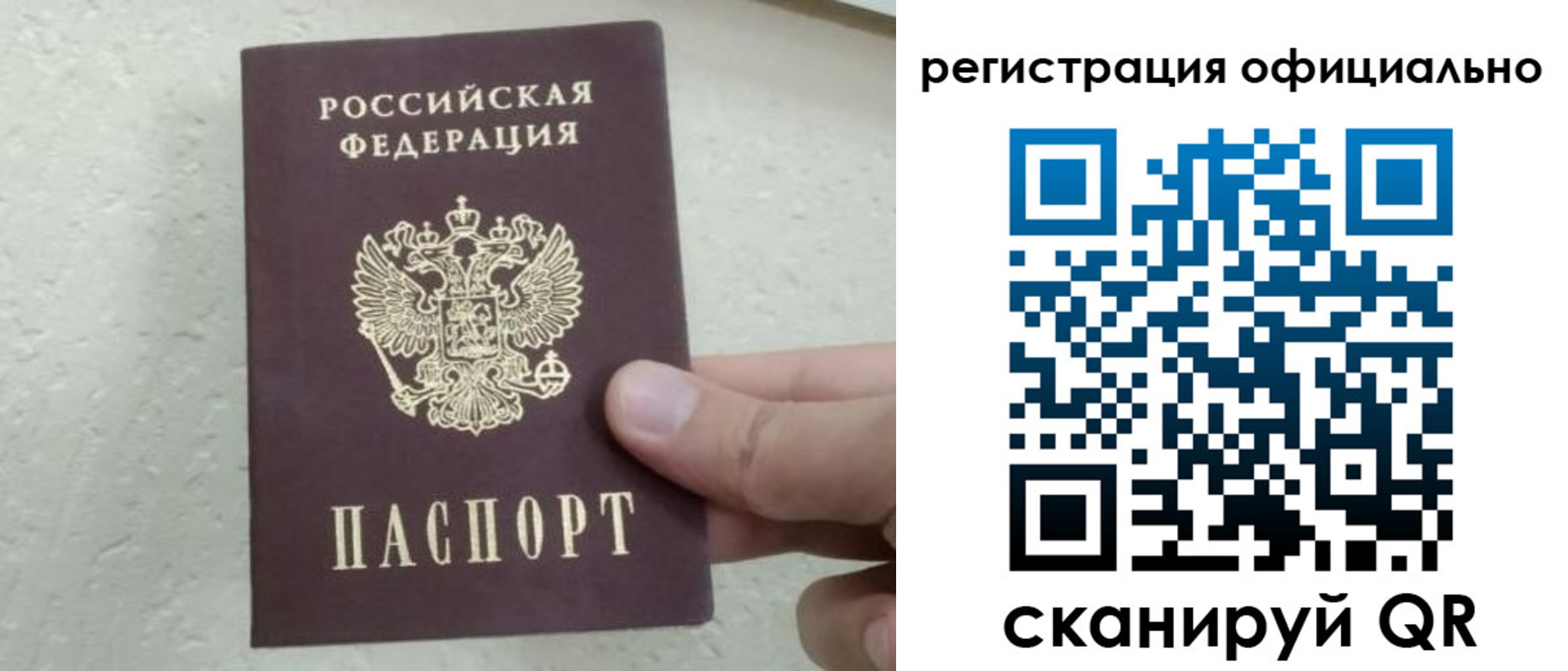 регистрация в Красноуфимске